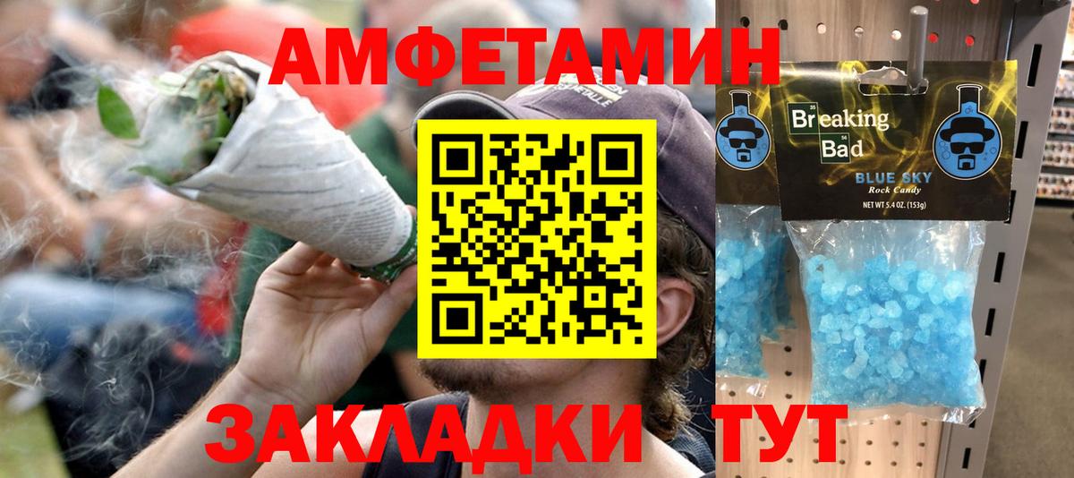 АМФ Розовый Нефтекамск
