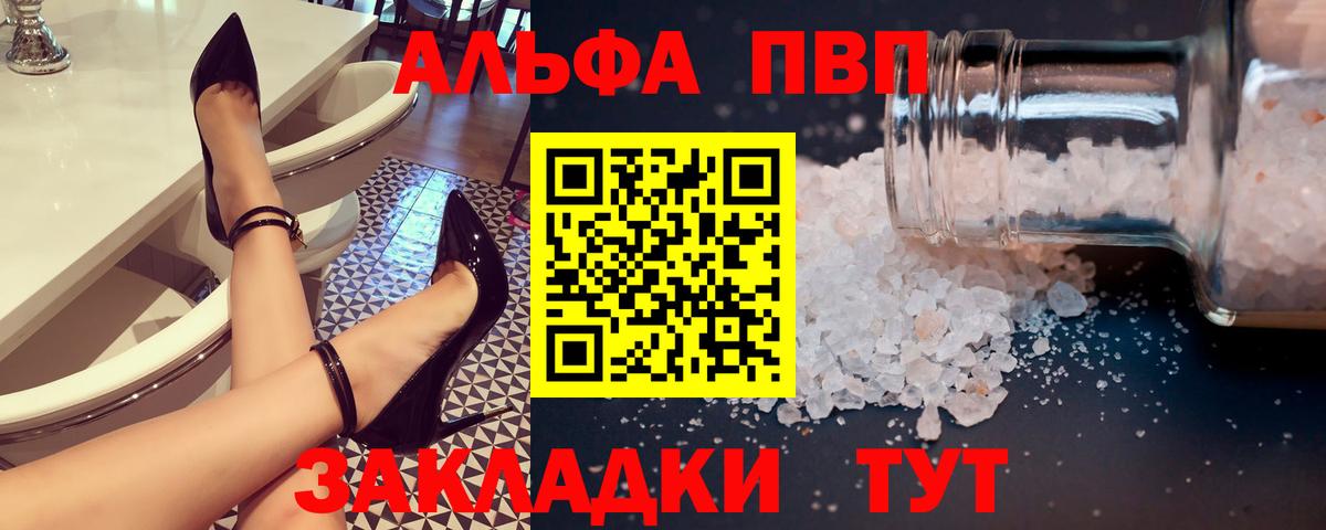 Alpha-PVP крисы CK Нефтекамск