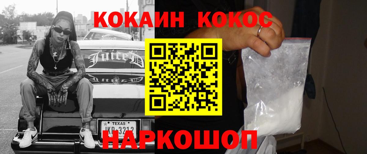 Нефтекамск  Кокаин Колумбийский  Cocaine  Вход с VPN 