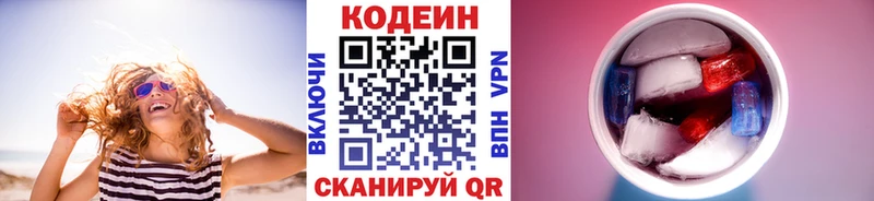 наркошоп  Нефтекамск  Кодеин Purple Drank 