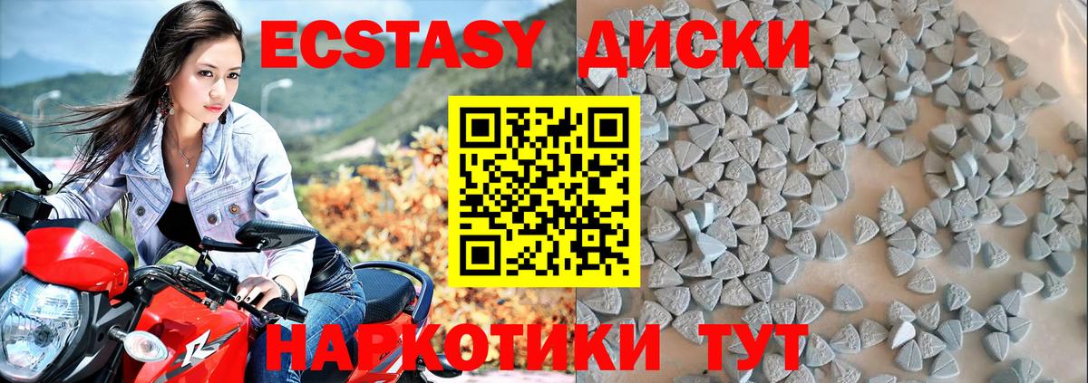 Экстази  mega   Вход с VPN  Ecstasy ешки  Нефтекамск  ЭКСТАЗИ 99% 