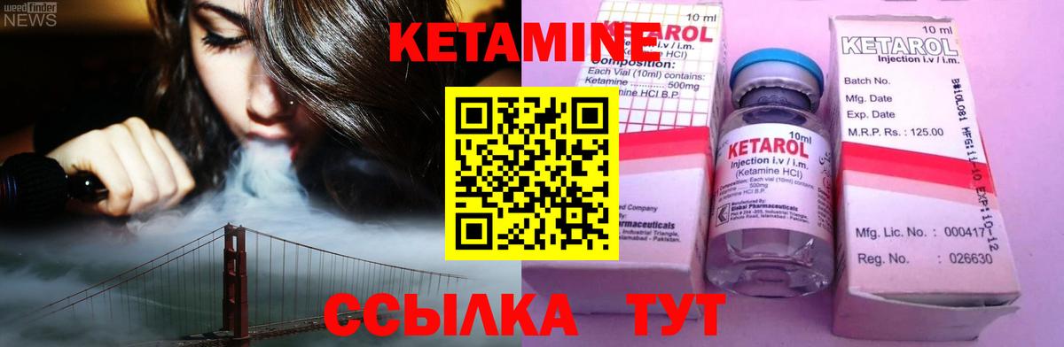 Нефтекамск  Кетамин VHQ  КЕТАМИН VHQ  Вход с VPN 