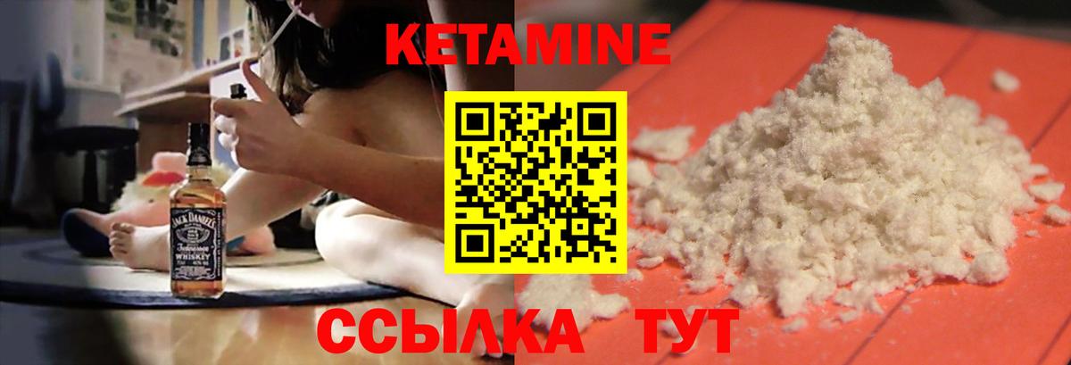 КЕТАМИН VHQ Нефтекамск