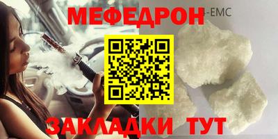 мефедрон VHQ Заводоуковск
