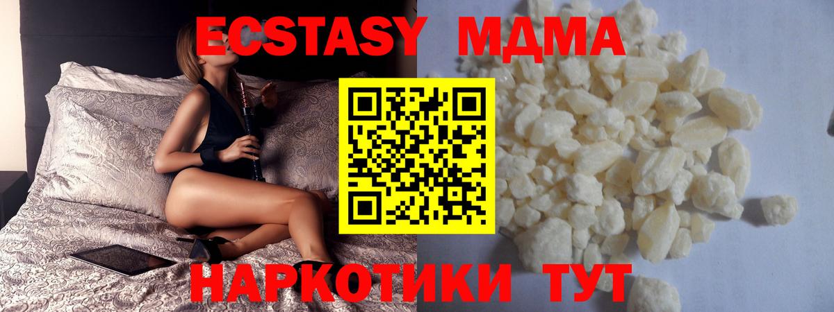 МДМА кристаллы Нефтекамск