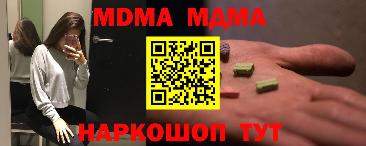 Нефтекамск  MDMA VHQ  MDMA crystal  Вход с VPN 