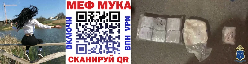 MEGA ТОР  купить закладку  Нефтекамск  Мефедрон мяу мяу 