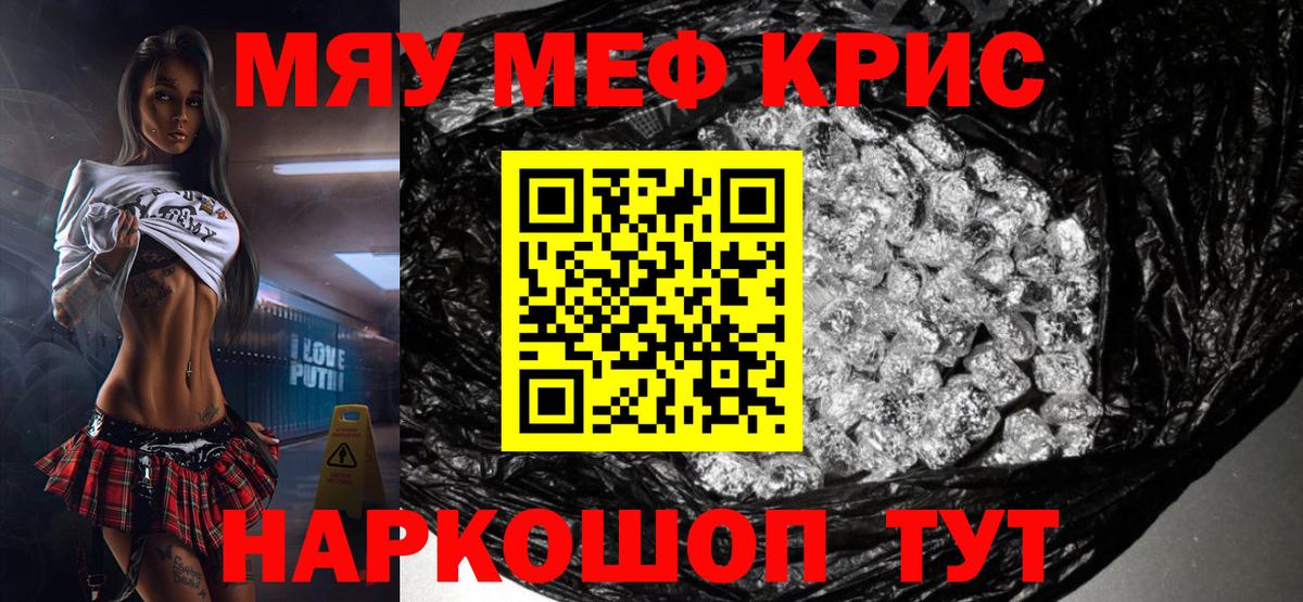 МЯУ-МЯУ  Меф мяу мяу  Меф  МЕФ 4 MMC  Нефтекамск  Вход с VPN 