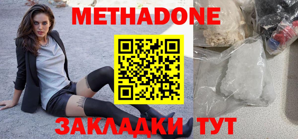 МЕТАДОН белоснежный  Вход с VPN  Нефтекамск 