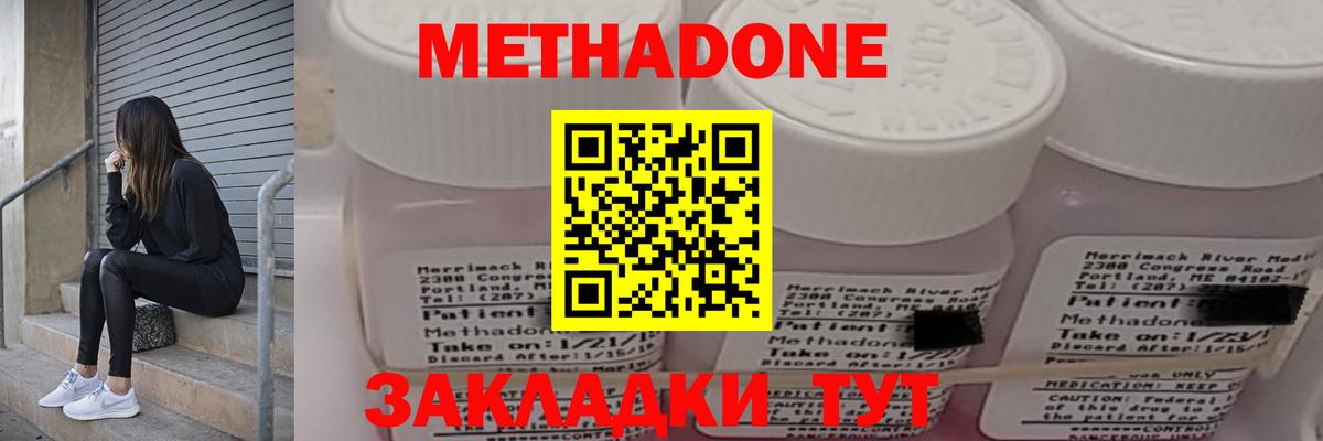 МЕТАДОН белоснежный Нефтекамск
